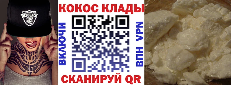 Купить Отрадное КОКАИН VHQ