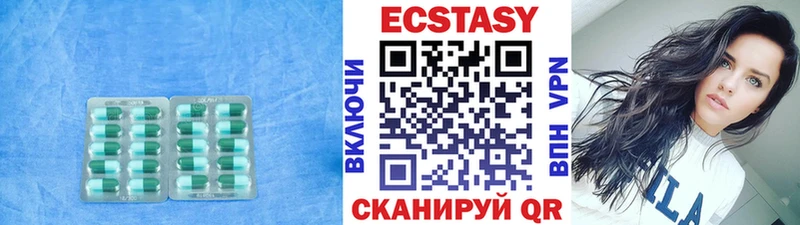 Ecstasy VHQ  Купить где  Отрадное 