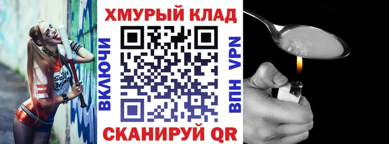 ГЕРОИН герыч  Купить закладки  Отрадное 