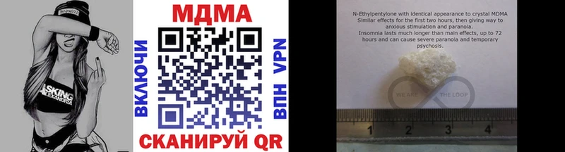 MDMA Molly  Купить закладки  Отрадное 