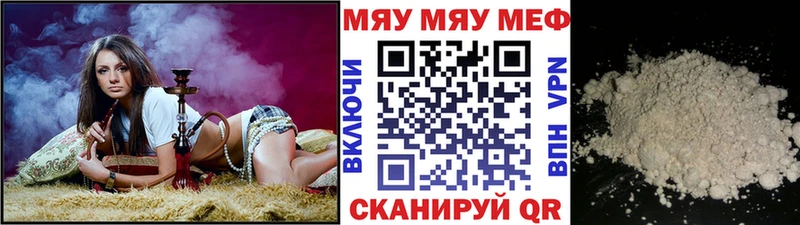 МЯУ-МЯУ VHQ  Купить  Отрадное 